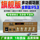 山宇全新220V大功率功放機藍牙5.3家用HIFI無(wú)損12V插卡U盤(pán)收音小功放 全新旗艦版-帶音頻輸出+藍牙5.3