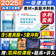 【一建教材2025水利】一建教材2025 一級建造師2025教材 2025一建教材水利實(shí)務(wù)增項水利水電工程管理與實(shí)務(wù)歷年真題試卷模擬押題 中國建筑工業(yè)出版社一建水利