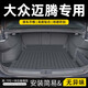 車百順大眾邁騰b8后備箱墊tpe尾箱墊330汽車用品380專用b9配件b7適用于 【極夜黑-后備箱墊】 24款邁騰B9【官方原配】