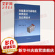 永磁直流無(wú)刷電機實(shí)用設計及應用技術(shù) 上?？茖W(xué)技術(shù)出版社 邱國平,丁旭紅 著(zhù) 著(zhù) 書(shū)籍
