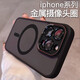 貝克拉 蘋(píng)果14promax手機殼磁吸充電鏡頭全包防摔超薄保護套磨砂高端男士簡(jiǎn)約女外殼 蘋(píng)果14Pro Max【黑邊磁吸】-英文鏡頭