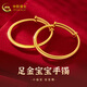 中國(guó)黃金（CHINA GOLD）黃金寶寶金手鐲足金光圈百日禮兒童滿月周歲出生禮 【一對(duì)】素圈丨約6.26g