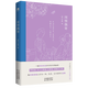 閑情偶寄 李漁 新華書(shū)店正版書(shū)籍