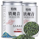 萃隱【5A特級鐵觀(guān)音】正宗安溪鐵觀(guān)音茶葉濃香型高山烏龍茶蘭花香罐裝 500g