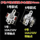 XMSJ通用排插電源開關(guān)10A16A250V插線板按鍵開關(guān)插座自鎖按鈕開關(guān)配件 6號24mm【無觸點16A】發(fā)2個