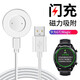 MGPG適用華為手表充電器Watch GT榮耀WatchMagic智能磁力充電線底座底架運(yùn)動(dòng)手環(huán)配件 適用Anskp吸附華為GT/榮耀magic白色