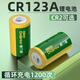 德力普（Delipow）CR123A充電電池16340鋰電池3.7V 適用測距儀/碟剎鎖/拍立得/富士佳能相機(jī)等