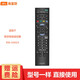 海富聯(lián) 適用于索尼電視遙控器 RM-SD024 KDL-42W800B 50W800B 55W800 電視遙控器