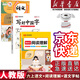 【新華書店正版】適用2025人教版小學(xué)6六年級上冊語文書人教版六年級語文上冊課本部編版6六上語文人教教材教科書人民教育出版社 【綜合訓(xùn)練】六年級上冊語文+閱讀理解+同步字帖