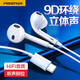 品勝Type-c耳機(jī)有線半入耳式帶麥適用華為p50紅米K50K40K30Pro P60手機(jī)tpyec安卓大口OPPO小米vivo通用 Type-C扁口耳機(jī)(音量鍵+帶麥)TP01