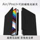 RBP適用ipad pro磁吸雙面夾Y+3型保護套11英寸2020/2021/2022版橫豎支撐防彎多角度折疊防摔-黑