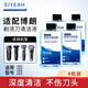 EIYEAH  適配博朗電動剃須刀清洗液CCR4刀頭清潔液Series3 5 7 8 9系刮胡刀清潔中心替換潔劑盒通用 適配博朗剃須刀清洗液4瓶1200ML