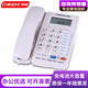 中諾C199辦公家用固定電話機(jī)/可接分機(jī)/免電池/雙接口/一鍵撥號(hào)電話機(jī)座機(jī) 8組一鍵撥號(hào)有線板機(jī) C199白色