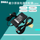 戴爾（DELL）筆記本電源適配器 Precision 3541 3551 3561 電腦適配器 130W 7.4MM大圓口 充電器 原裝 電源線(xiàn) Vostro 20 3010 一體機