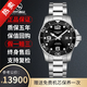 【二手99新】浪琴男表 康卡斯系列 自動(dòng)機(jī)械 陶瓷圈 888機(jī)芯小水鬼夜光功能300米防水二手奢侈品 【39MM表徑黑盤鋼帶】L3.780.4.56.6 99新全套