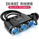 沿途點(diǎn)煙器一拖三智能插座雙usb通用車(chē)充車(chē)載充電器電源插座轉換  【有線(xiàn)】獨立開(kāi)關(guān)+3孔雙SUB