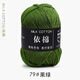 2024新款毛線(xiàn)編織diy材料包4股牛奶棉毛線(xiàn)團手工編織鉤花向日葵包 秋香綠79 #