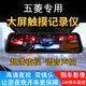 五菱宏光之光興旺榮光行車(chē)記錄儀高清夜視前后雙錄360倒車(chē)影像 超清版（10寸觸摸屏）帶64G卡 官方標(biāo)配_雙鏡頭