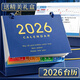 金值2026年臺歷馬年日歷禮盒裝/深海藍 2025日歷記事本月歷年歷周歷計劃本打卡辦公室桌面擺件辦公送禮