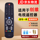 適用于創(chuàng)維液晶電視機(jī)遙控器YK-6002J E360E E5ERS X3 E361w 遙控器+電池