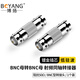 博揚 高頻射頻同軸轉(zhuǎn)接器50歐 BNC母轉(zhuǎn)BNC母轉(zhuǎn)換器 BNC型轉(zhuǎn)接頭 1個裝 BY-BNC-KK