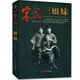 宋氏三姐妹宋靄齡宋慶齡宋美齡經(jīng)典傳記書(shū)籍人民日報出版社