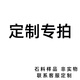 云順雕塑漢白玉華表擺件龍柱石雕華表雕刻辦公室內(nèi)石頭小華表盤龍柱定制 定金 非實物 石料樣品