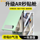 興麟【AR抗反射】三星s24ultra鋼化膜AR增透降反射手機(jī)膜無(wú)黑邊無(wú)孔可超聲波解鎖超清防摔玻璃保護(hù)貼膜 無(wú)黑邊【AR增透降反射鋼化膜】2張+無(wú)塵艙 三星S24Ultra定制
