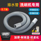 一靚洗碗機(jī)下水管排水管加長(zhǎng)延長(zhǎng)管適用美的九陽(yáng)海爾出水軟管 0.7米【適用洗碗機(jī)20-25mm口徑】