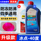 適用比亞迪原廠F3F6秦S6S7宋plus唐思銳G5汽車專用紅色防凍冷卻液 1.5kg -40℃ 紅色 【比亞迪升級款】