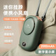 逗趣家掛脖風(fēng)扇大風(fēng)力隨身便攜掛腰風(fēng)扇小型迷你手持小風(fēng)扇學(xué)生懶人降溫神器辦公室戶外工作充電電風(fēng)扇 綠色 2000mAh數(shù)顯三擋調(diào)溫款