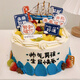 幸福拾盼水果生日蛋糕草莓送女友父母孩子老婆新鮮定制祝壽全國同城當(dāng)天送 乘風(fēng)破浪，未來可期 6英寸(約1-3人食用)