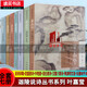 正版迦陵說詩 全7冊(cè) 附音頻 葉嘉瑩說詩講稿+葉嘉瑩說初盛唐詩+中晚唐+葉嘉瑩說杜甫詩+漢魏六朝詩+陶淵明飲酒+阮籍詠懷詩 葉嘉瑩 C 書籍
