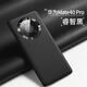 丘古適用于華為mate40Pro手機殼mate40E手機套素皮防摔mt40新款男款5g外殼mete40新款硅膠por素皮版 Mate40pro/ 40Epro【睿智黑】真素皮