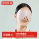 京東京造桑蠶絲眼罩睡眠遮光成人透氣可調(diào)節(jié)男女士睡覺透氣午睡護(hù)眼旅行