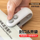 迪普爾 迷你封口機家用便攜式封口器零食包裝袋封口夾密封器