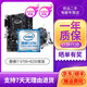 【二手95新】cpu處理器主板套裝酷睿i5 i7 4/6/7/8/9/10代9400F家用辦公游戲 【6代i7套裝】i7 6700+技嘉B250主板