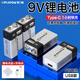 德力普（Delipow）充電電池 9V鋰電池可USB充電大容量快充九伏6f22電池 適用于無線話筒/萬用表等
