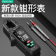 福儀自動鉗形表鉗型萬用表數(shù)字高精度鉗流表智能萬能表電流表鉗表電工 FY382大屏鉗形表【電容 溫度】