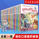 【新華書店】裝在口袋里的爸爸全套正版楊鵬著三四五六年級小學(xué)生課外閱讀書籍兒童寒暑假期讀物人工智能洞制造機 裝在口袋里的爸爸全套24冊