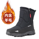冬琪哈爾濱加厚保暖雪地靴男女款中筒棉靴子冬季戶(hù)外旅行防水防滑雪鞋 168*男款黑色 加絨 43 (265mm)