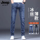 JEEP SPIRIT吉普牛仔褲高端夏季薄款男士新款男修身直筒男褲潮牌休閑長褲男裝 深藍(lán)色【9019B夏季】 薄款 32