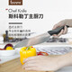 斯科勒?。⊿eacreating） 紅點(diǎn)獎德國斯科勒丁廚房西式5Cr15Mov不銹鋼刀具廚師刀主廚刀 廚師刀(黑色手柄)