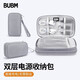 BUBM 數據線(xiàn)收納包電源盒子多功能充電線(xiàn)數碼配件包硬盤(pán)包電源線(xiàn)包 小號雙層-數碼收納包灰色