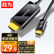 胜为（shengwei）Type-C转HDMI转换线器USB-C转HDMI4K转接头线苹果15/华为P60手机连电视1.8米投屏线ACH1018G