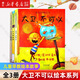 【新華書(shū)店繪本自選】我爸爸我媽媽全6冊獲獎經(jīng)典繪本 猜猜我有多愛(ài)你 1-2-3-6歲兒童早教幼兒寶寶繪本故事書(shū)大衛不可以幼兒園圖書(shū) 大衛不可以繪本系列全套 【全3冊】大衛不可以+大衛上學(xué)去+大衛惹麻煩