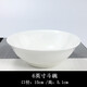 甜雅靜純白色陶瓷斗笠碗翅碗扣肉碗米飯碗盛菜碗湯碗面碗湯粉碗早餐粥碗 6英寸斗碗(直徑15cm)