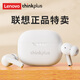 聯(lián)想thinkplus真無(wú)線藍(lán)牙耳機(jī)LP3pro新款音樂(lè)高音質(zhì)運(yùn)動(dòng)降噪耳機(jī)游戲低延遲適用于蘋果華為安卓手機(jī) 白色【CD級(jí)音效+升級(jí)藍(lán)牙5.4】