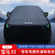 寶馬x3車(chē)衣 適用于寶馬ix3車(chē)衣全車(chē)罩 牛津布車(chē)罩 防雨防雪防曬防冰雹汽車(chē)衣全罩 黑色【棉絨內襯不傷車(chē)漆】 升級款牛津布帶標(下單備注車(chē)型年款)