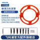 飛利浦（PHILIPS） 電動剃須刀S9000系刀頭S9111 S9031 S8880S8860配件 S9111 9511 9911 老款支架（單個）